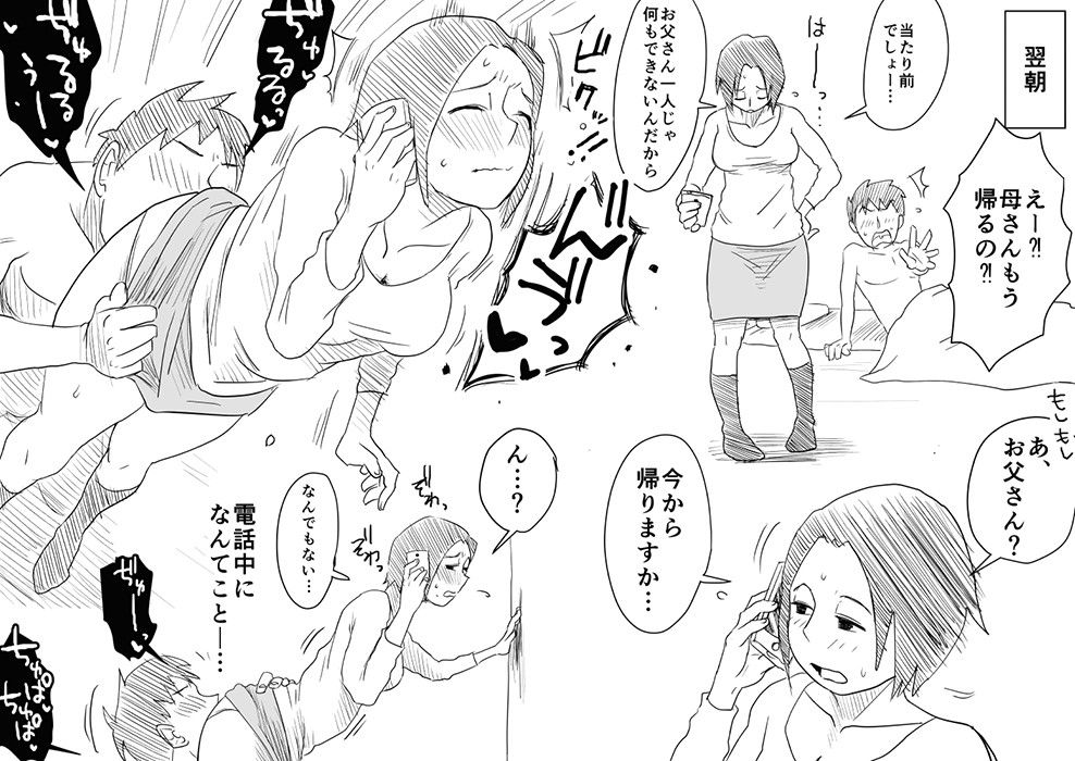 あの、お母さんの詳細